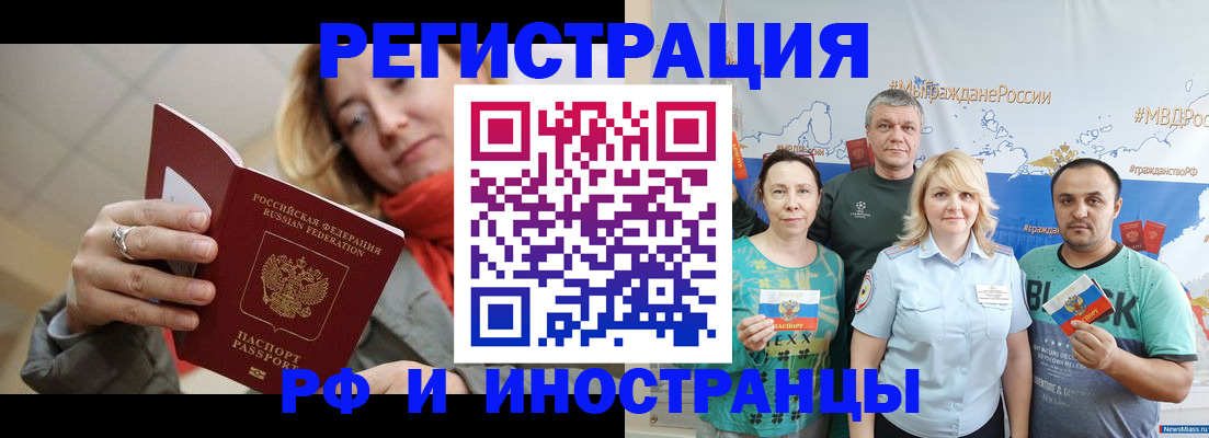 регистрация в Кирсанове