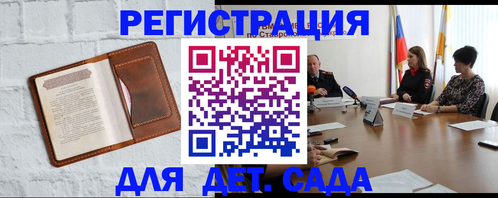 временная прописка в Кирсанове