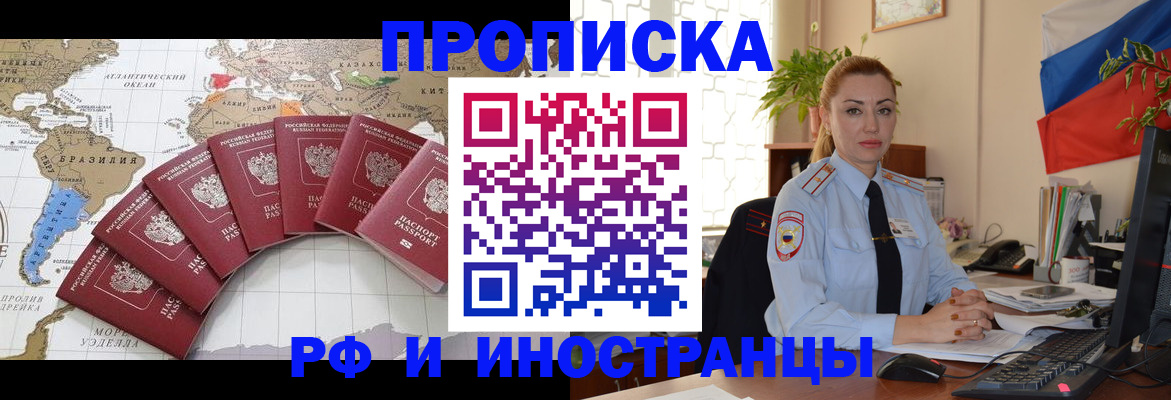 временная регистрация 2025 в Кирсанове