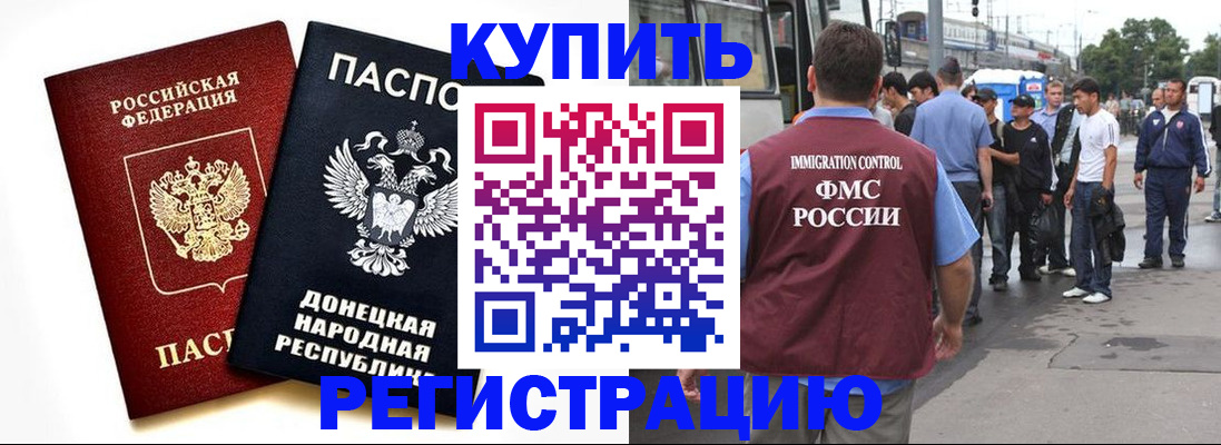 временная регистрация недорого в Кирсанове