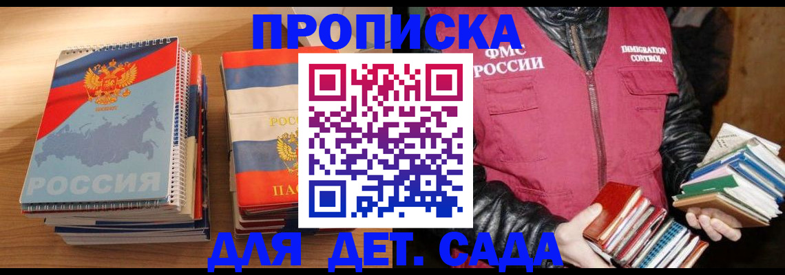 прописка для кредита в Кирсанове