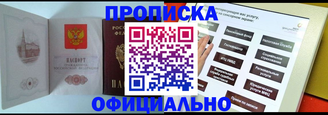 временная регистрация для всех в Кирсанове